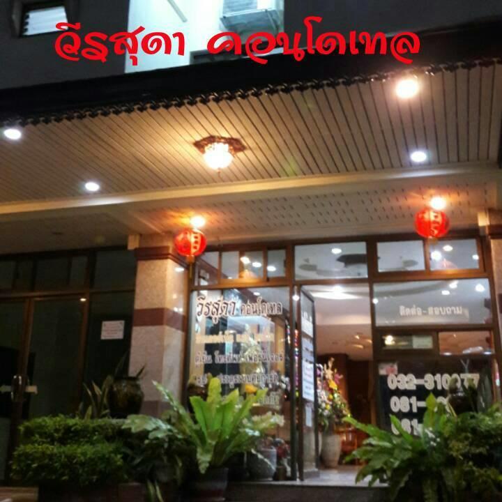 Veerasuda Condotel Ratchaburi Extérieur photo