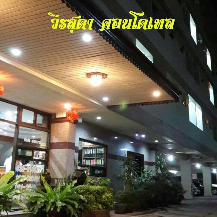 Veerasuda Condotel Ratchaburi Extérieur photo